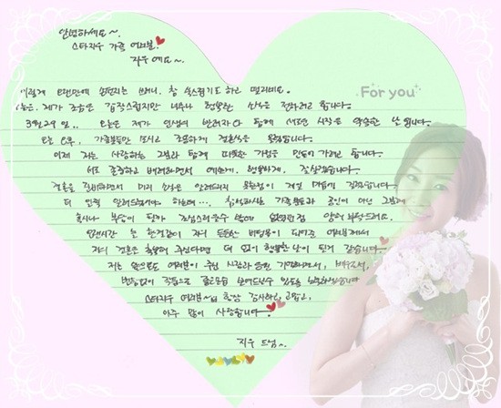 Thêm tin vui: Đại mỹ nhân Choi Ji Woo kết hôn vào chiều nay, thông tin về vị hôn phu khiến fan bất ngờ 2
