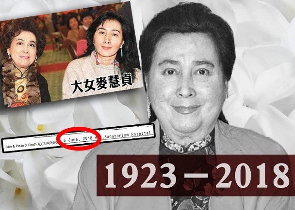 Em gái vua sòng bạc Macau Hà Hồng Sân qua đời, để lại gia tài hàng tỉ đô cùng chuyện tình loạn luân gây sốc dư luận - Ảnh 1. Em gái vua sòng bạc Macau Hà Hồng Sân qua đời, để lại gia tài hàng tỉ đô cùng chuyện tình loạn luân gây sốc dư luận 1