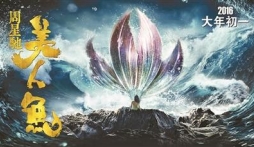 'Mỹ nhân ngư' xác lập kỷ lục doanh thu của điện ảnh Trung Quốc