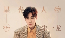 Chu Nhất Long là ai? Tiểu sử ảnh đế Kim Kê lần thứ 35