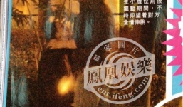 U52 Hoàng Thu Sinh và nữ diễn viên kém 25 tuổi 'mây mưa' trong công viên