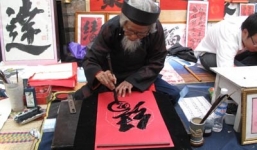 Xin chữ đầu năm – xin đức độ, xin điềm lành