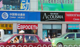 'Cuộc xâm lược bằng vali' của TQ và quan hệ Nga - Trung khi 'mặt nạ' hạ xuống