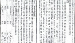 SGK Trung Quốc thừa nhận biên giới chỉ tới đảo Hải Nam