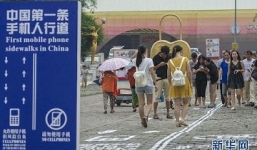 Trung Quốc có làn đường dành riêng cho những “con nghiện” smartphone