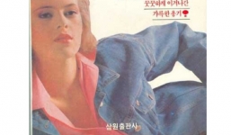 Bìa sách “Nhật ký Anne Frank” lả lơi gây sốc