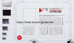 Rò rỉ ảnh thiết kế kèm kích thước iPad 'bé bự'