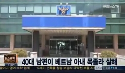 Một cô dâu Việt tại Hàn Quốc bị chồng sát hại