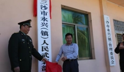 Trung Quốc thành lập lực lượng vũ trang trái phép tại Hoàng Sa