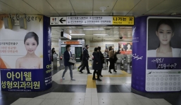 Một phụ nữ bị chết não khi đang phẫu thuật thẩm mỹ tại Hàn Quốc