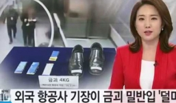 Tổng giám đốc Vietnam Airlines lên tiếng vụ phi công giấu vàng