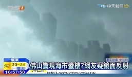 'Thành phố khổng lồ' xuất hiện trong mây tại Trung Quốc