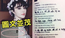 Phạm Băng Băng xuất hiện trong sách giáo khoa tiếng Anh