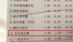 TQ: Thực khách bất ngờ phải trả phí “hít thở không khí sạch”