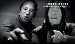 Hậu duệ của bà Vanga đã xuất hiện