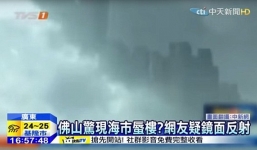 Giải mã thành phố 'bí ẩn' lơ lửng trên trời xuất hiện ở Trung Quốc