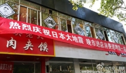 Phẫn nộ nhiều công ty Trung Quốc ăn mừng động đất Nhật Bản