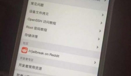 Sắp có công cụ bẻ khóa iOS 9.3.2 và iOS 10