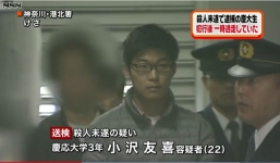 Đẩy bạn gái vào đoàn tàu đang lao tới sau trận cãi vã