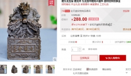 Vật nghi ấn tín nhà vua bán tràn lan ở Trung Quốc với giá 1 triệu?