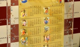 Nhật Bản: Xôn xao mua lịch 2017 vàng ròng có giá gần 5 tỷ đồng