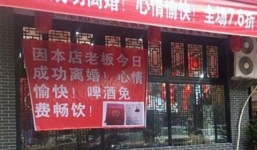 Chủ nhà hàng miễn phí bia cho khách vì bỏ được vợ