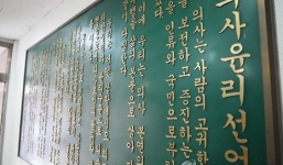 Chụp ảnh 'selfie' cùng tử thi, nhóm bác sĩ Hàn Quốc bị xử phạt