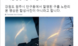 Dân mạng xứ Hàn chia sẻ điều kì diệu trên bầu trời trục vớt phà Sewol