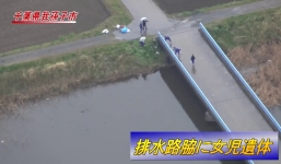 Bé gái người Việt thiệt mạng tại Nhật: Hàng xóm nói gì