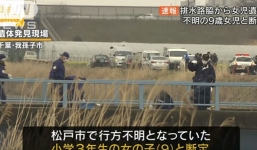 Vụ bé gái Việt bị sát hại: Tìm thấy nhiều vật dụng của bé