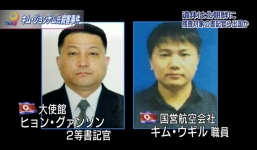 Thi thể Kim Jong-nam và 2 nghi phạm Triều Tiên đã rời Malaysia