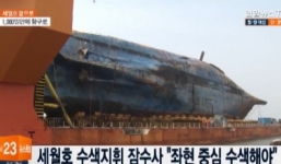 Video: Xác phà Sewol được đưa vào bờ sau 3 năm thảm họa