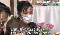 Vụ bé gái người Việt bị sát hại: Bố mẹ nạn nhân mong muốn nghi phạm lên tiếng