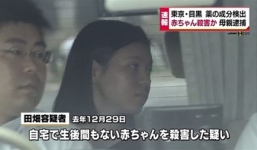 Mẹ 9x trộn thuốc vào sữa đầu độc con 2 tháng tuổi gây rúng động Nhật Bản