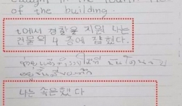 Nhờ mẩu giấy bí mật gửi cho thu ngân siêu thị, 5 người phụ nữ Thái Lan may mắn thoát khỏi động mại dâm tại Hàn Quốc