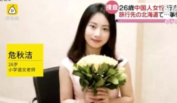 Nữ du khách xinh đẹp mất tích bí ẩn tại Nhật Bản được tìm thấy trong tình trạng tử vong