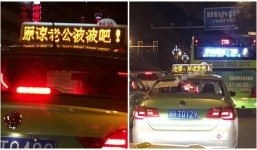 Người chồng 'soái ca' thuê hơn 600 chiếc taxi bật đèn chữ 'Vợ ơi, anh sai rồi'