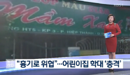 Đài truyền hình nổi tiếng Hàn Quốc KBS đưa tin về vụ ngược đãi trẻ mầm non tại TP. HCM