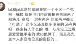 Hàng xóm tiết lộ sự thật: Lý Tiểu Lộ giả vờ mặn nồng, Giả Nãi Lượng không có tiếng nói trong gia đình