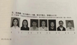 Sinh viên Trung Quốc sẽ bị phạt nặng nếu không nhớ mặt và họ tên giáo viên