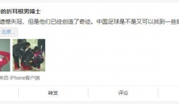 Netizen Trung Quốc: 'Đừng buồn nhé! Kể từ giây phút ấy, chúng tôi đã là fan hâm mộ cuồng nhiệt của các bạn rồi'