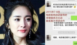 Tình tiết không ngờ trong scandal quỵt tiền của Dương Mịch: Vỡ lở thêm loạt tin nhắn bằng chứng