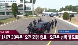 12 vệ sĩ chạy bộ tháp tùng xe chở nhà lãnh đạo Triều Tiên Kim Jong-un về nước ăn trưa