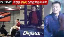 Showbiz Hàn chấn động khi Dispatch tung bằng chứng Bae Yong Joon và chủ tịch JYP tham gia hội cuồng giáo