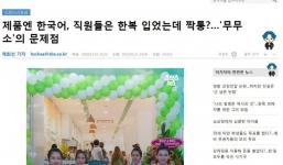 Đại diện Mumuso lên tiếng sau khi truyền thông Hàn nghi ngờ thương hiệu này đang lừa dối người tiêu dùng Việt