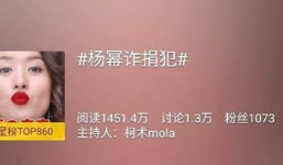 Dương Mịch bị fan Triệu Lệ Dĩnh 'bóc phốt': Thẩm mỹ hỏng, mê trai trẻ, quỵt tiền và nhiều scandal khác