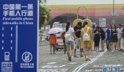 Trung Quốc 'nhốt' người nghiện smartphone vào những làn đường đi bộ đặc biệt trên vỉa hè