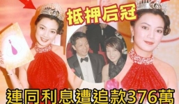 Hoa hậu Hồng Kông bị kiện vì đem vương miện đi cầm đồ