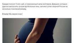 Cửa hàng Nga xin lỗi vì giải thưởng “lạ” cho những phụ nữ có bầu với cầu thủ World Cup