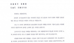 Tổng thống Trump công bố nội dung lá thư của chủ tịch Kim Jong-un